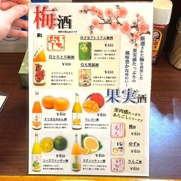 梅酒