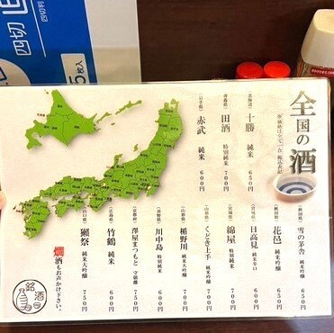 全国の酒