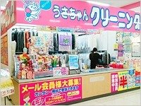 イオン福島店