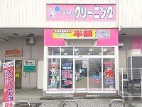コープマート方木田店