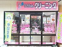コープマート国見店