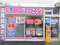 コープマート梁川店