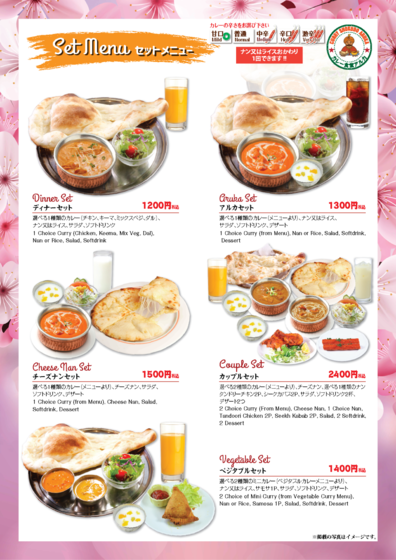 セットメニュー