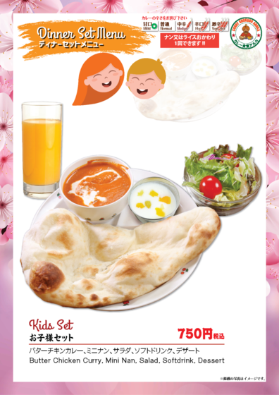 お子さまセット