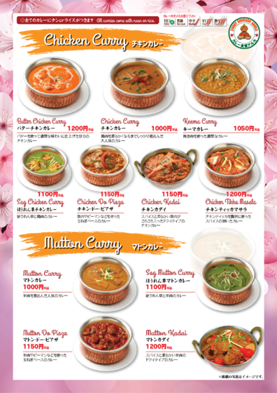 チキン・マトンカレー