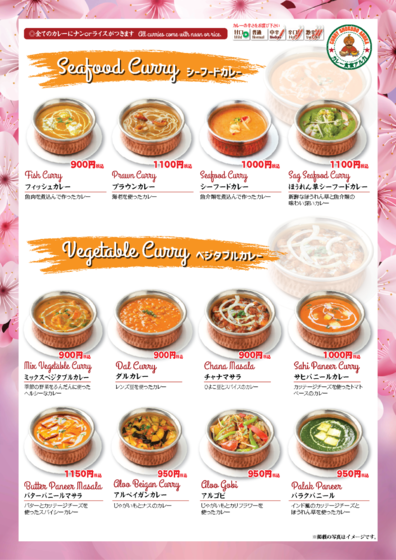 シーフード・ベジタブルカレー