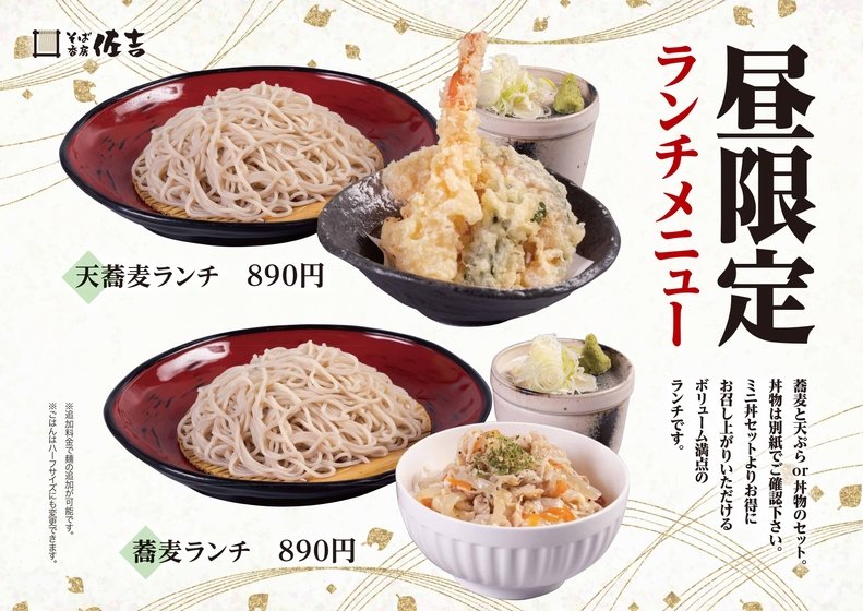 昼限定ランチメニュー