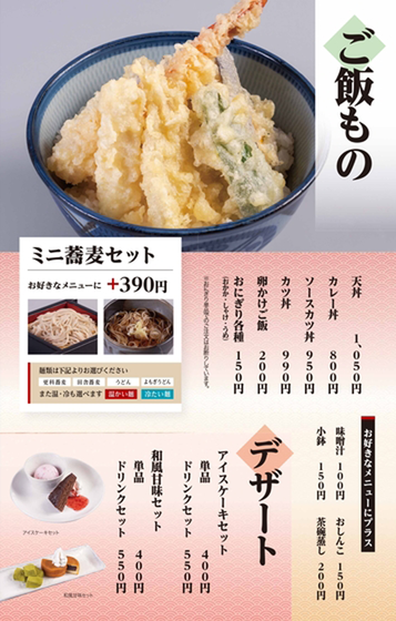 ご飯もの