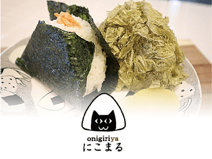 onigiriya にこまる