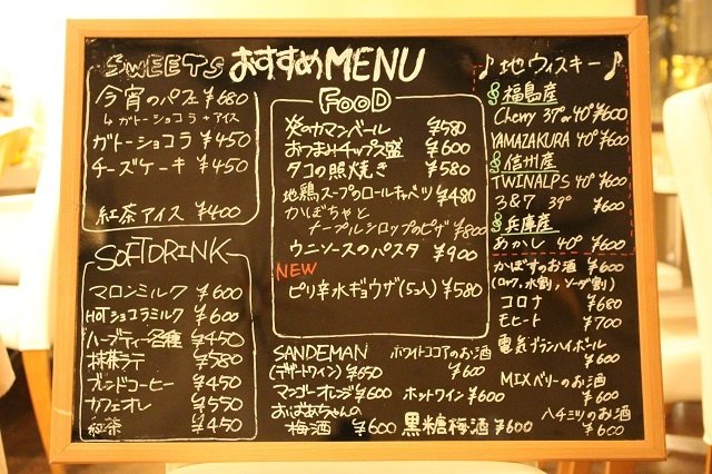 おススメメニューは日々変わります！