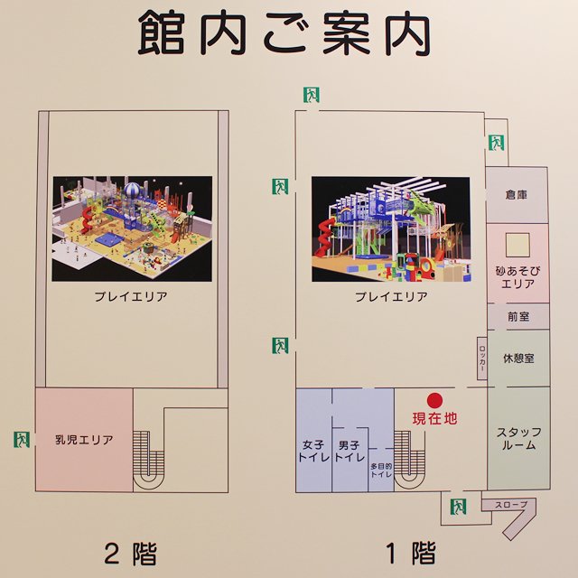 年齢別の子どもたちが思いっきり遊べる工夫