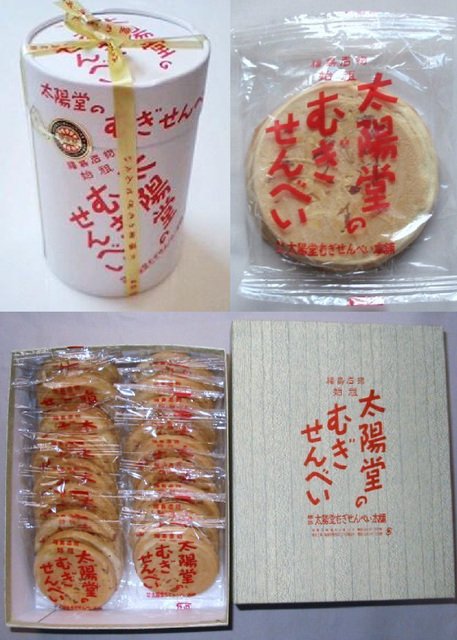 太陽堂むぎせんべい本舗