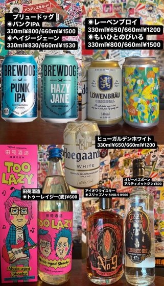 ドリンクメニュー２