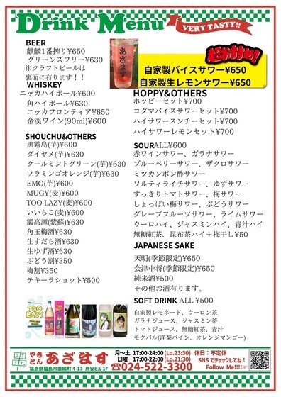 ドリンクメニュー1