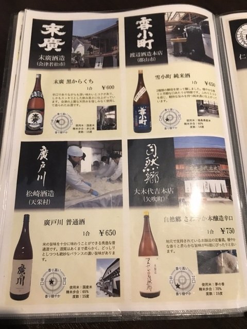 日本酒