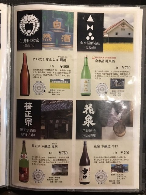 日本酒2
