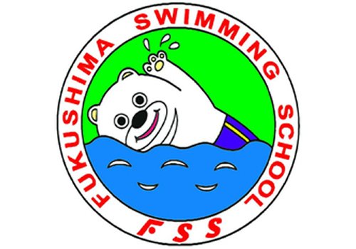 福島スイミングスクール