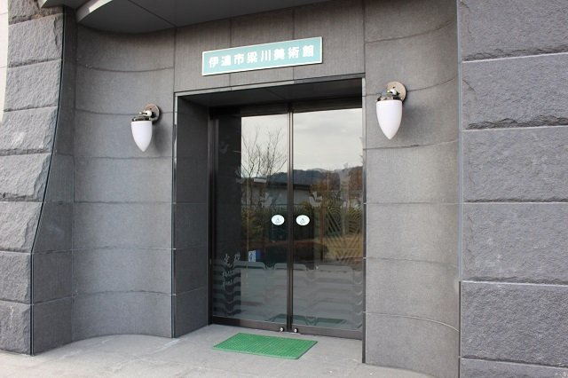 梁川美術館入口
