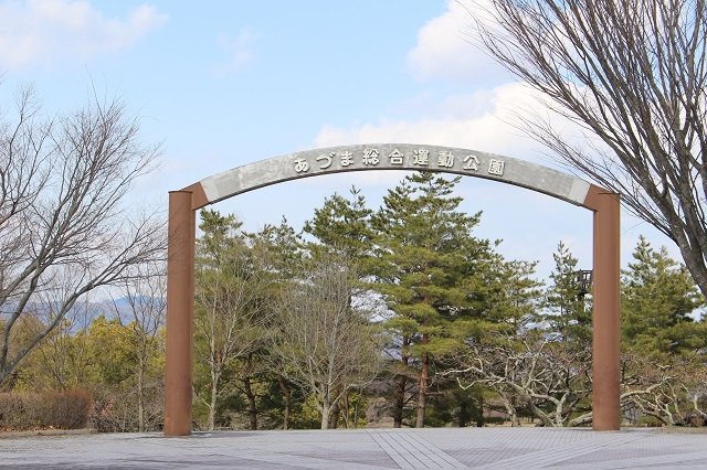 あづま総合運動公園西側入口