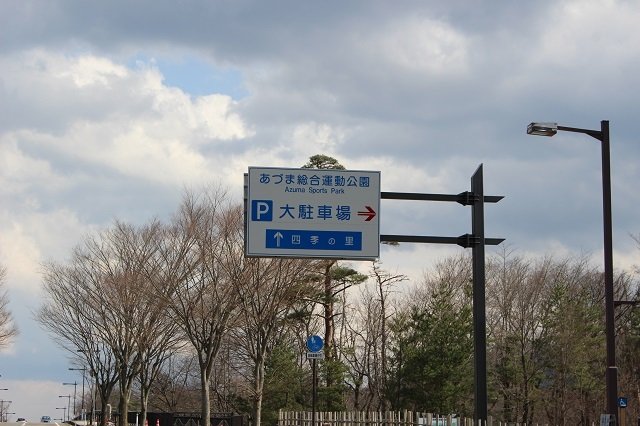 大駐車場案内