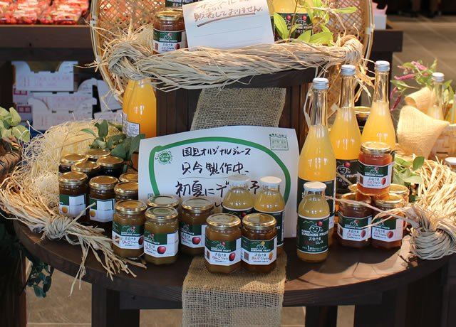 国見の味をジュースでも