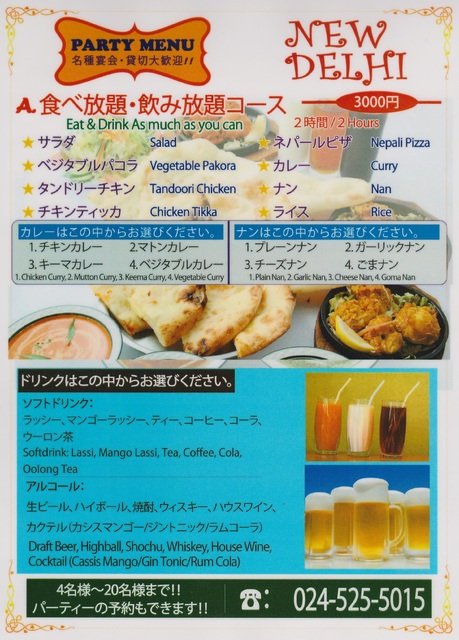 食べ放題・飲み放題メニュー
