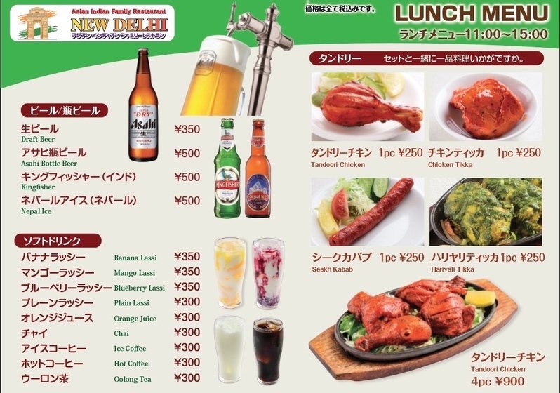 ランチメニュー2