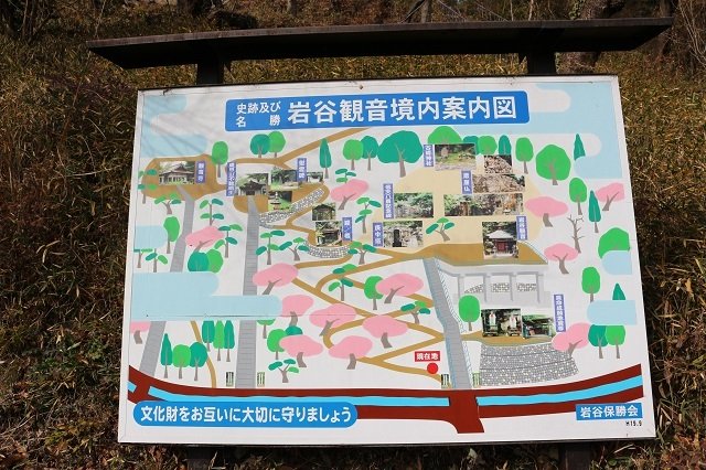 岩谷観音境内案内図