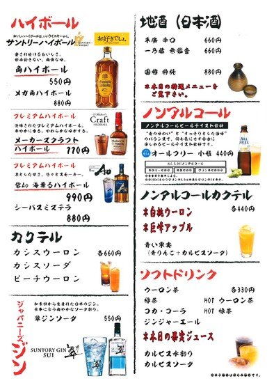 メニュー⑦