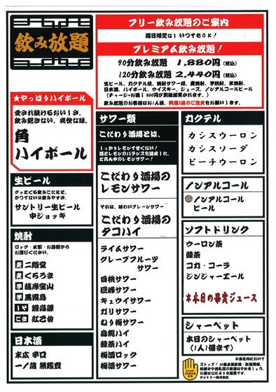 メニュー⑧