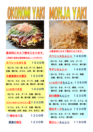 メニュー③