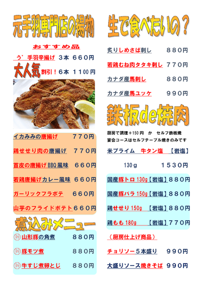 メニュー④