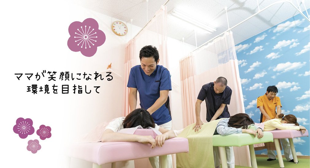 ももの花整骨院