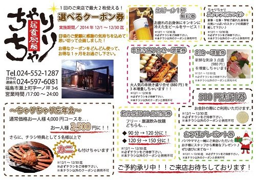 ロイヤリティフリー福島 市 居酒屋 飲み 放題 世界のすべての髪型