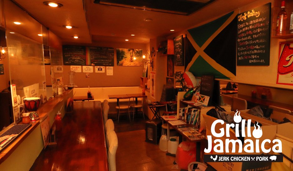 Grill Jamaica（グリルジャマイカ）