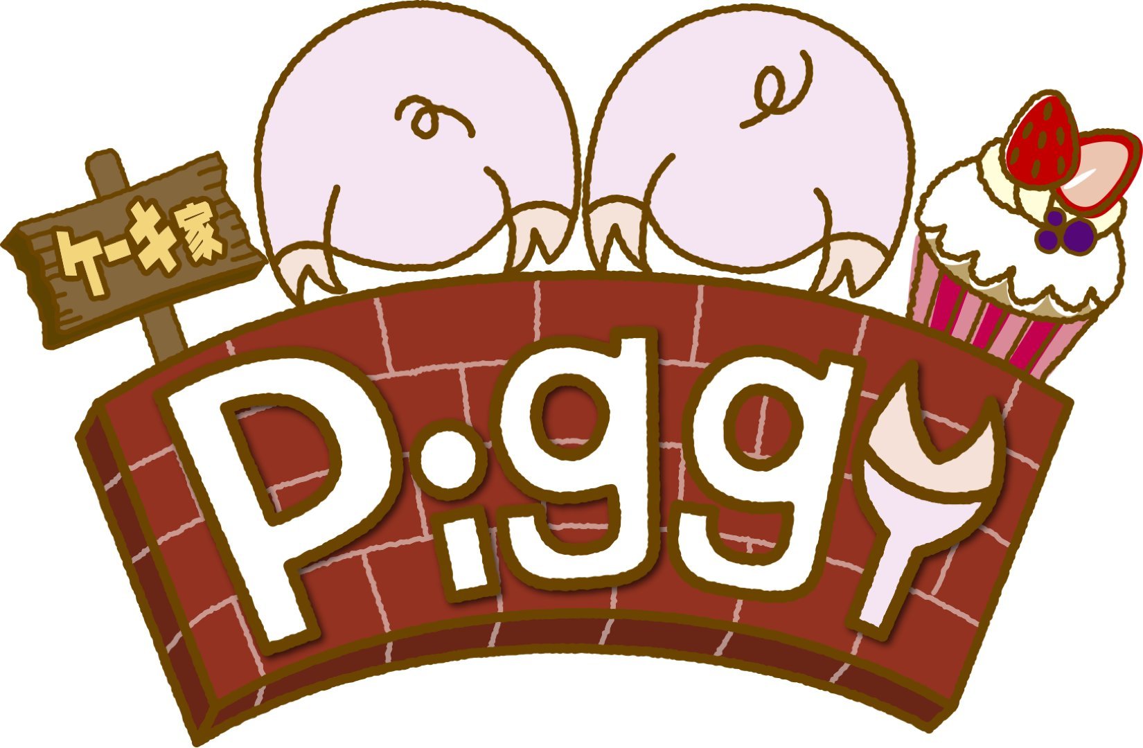 ニュース福島市のカフェケーキショップ ケーキ家 Piggy ピギー 誕生日 デコレーション オーダー 引出物 焼菓子