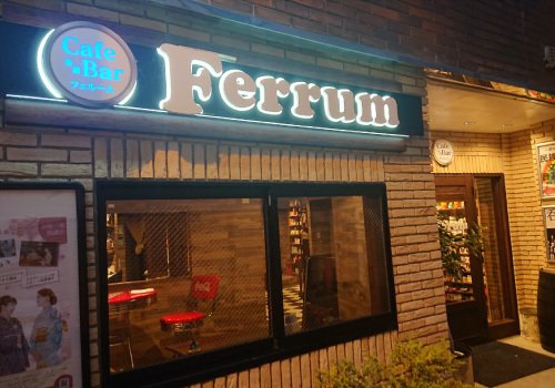 缶詰café&bar Ferrum（フェルーム）