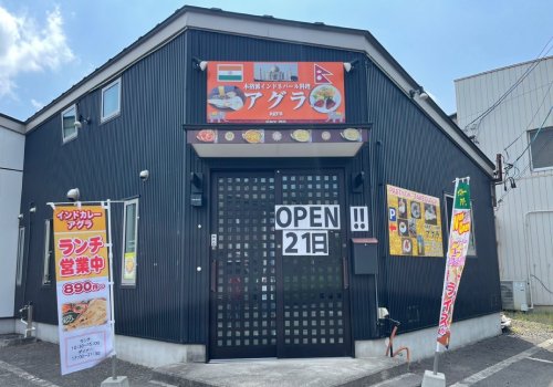 インド・ネパール料理 アグラ