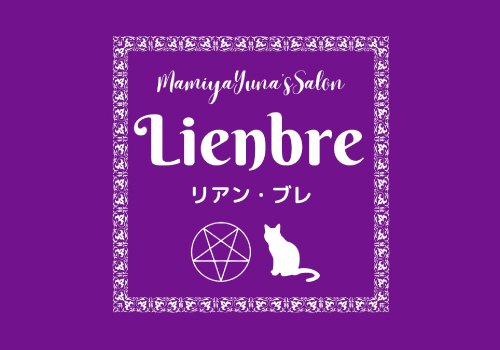 Lienbre