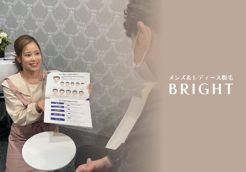 メンズ＆レディース脱毛  BRIGHT（ブライト）