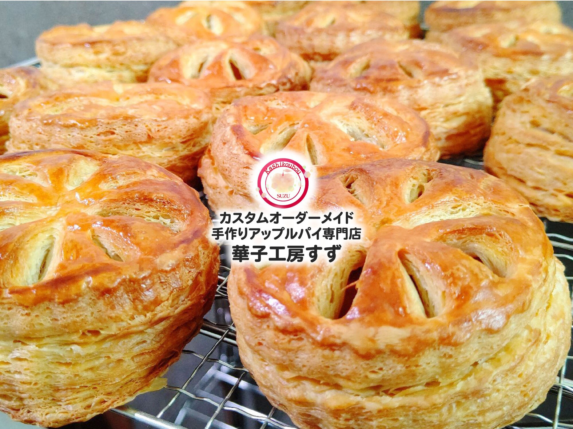 華子工房 すず