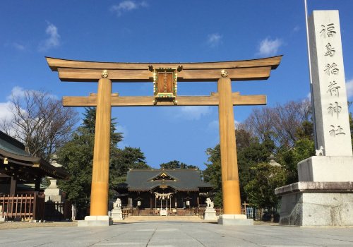 福島稲荷神社