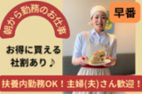 【fruits peaks福島西店 】フルーツタルト＆カフェ早番スタッフ(アルバイト・パート)