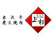 まかない付き・各種手当有りの上杉のアルバイト