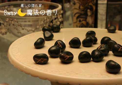 癒しの隠れ家 Sway魔法の香り