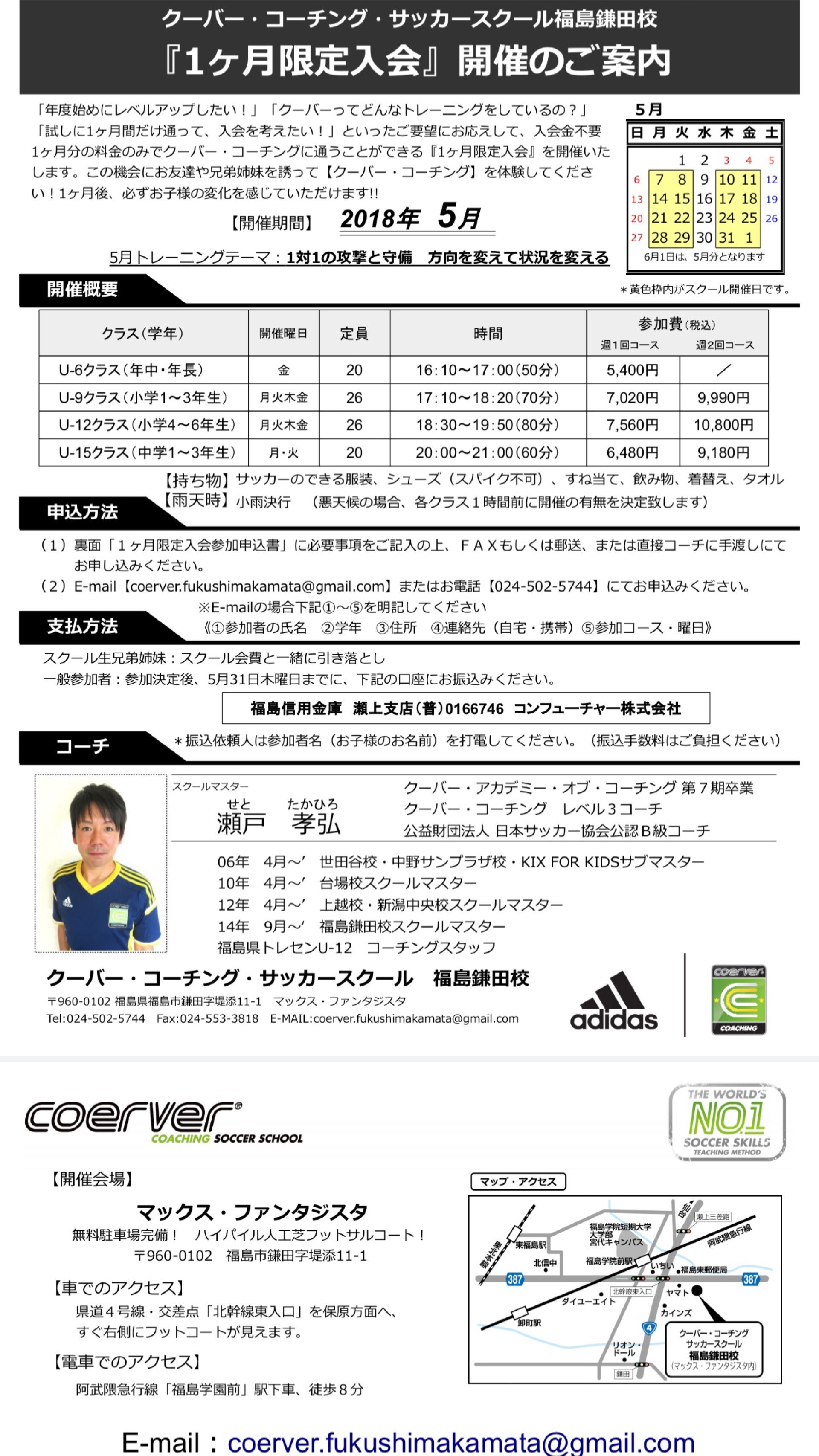 クーバー コーチング 支払い 方法 素晴らしいサッカーの写真