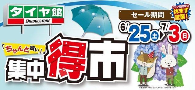 ショップニュース ぐるっと福島のおすすめ最新情報 250ページ目
