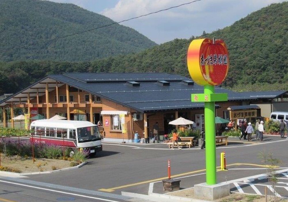 あづま果樹園
