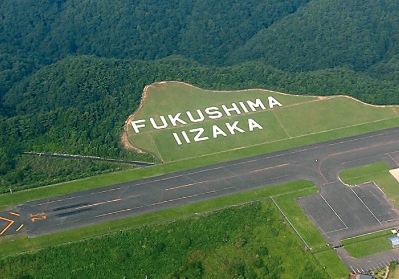 ふくしまスカイパーク