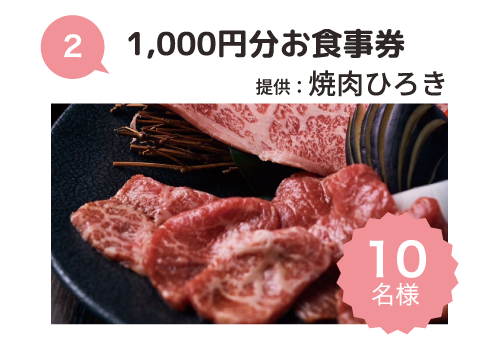 焼肉ホルモン ひろき